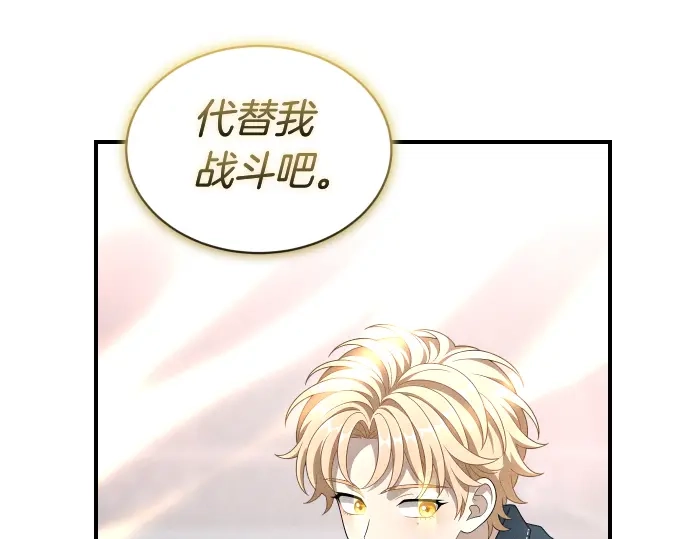 凡菲尔德的秘密 第100话 对手 第186页