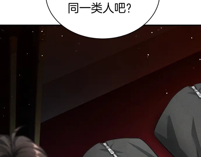 凡菲尔德的秘密 第100话 对手 第191页
