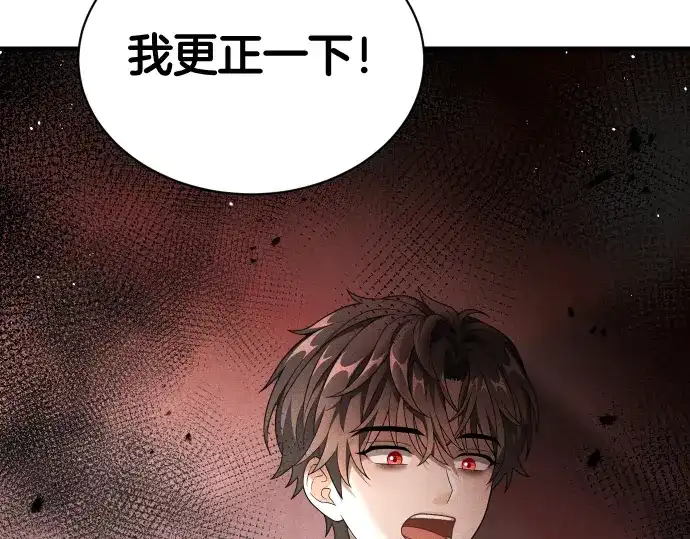 凡菲尔德的秘密 第100话 对手 第195页