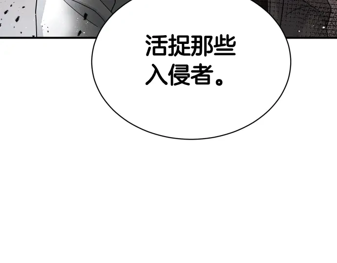 凡菲尔德的秘密 第100话 对手 第197页