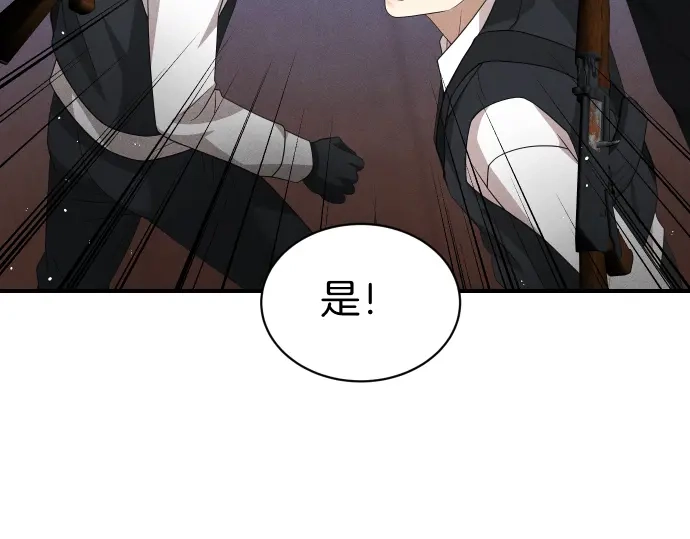 凡菲尔德的秘密 第100话 对手 第199页