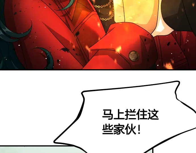 凡菲尔德的秘密 第100话 对手 第26页