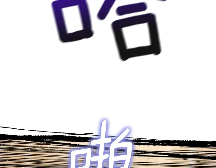 凡菲尔德的秘密 第100话 对手 第34页