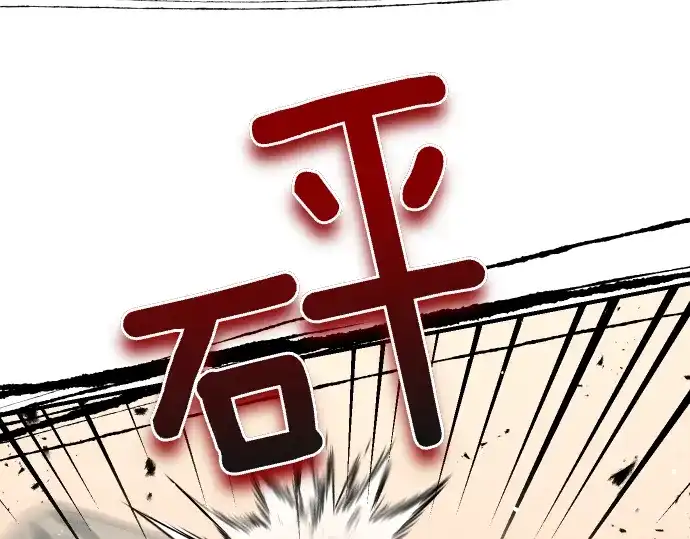 凡菲尔德的秘密 第100话 对手 第37页