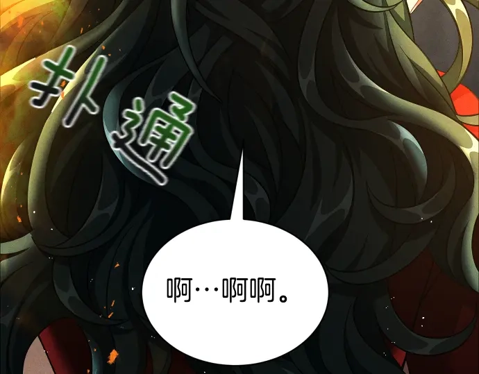 凡菲尔德的秘密 第100话 对手 第67页