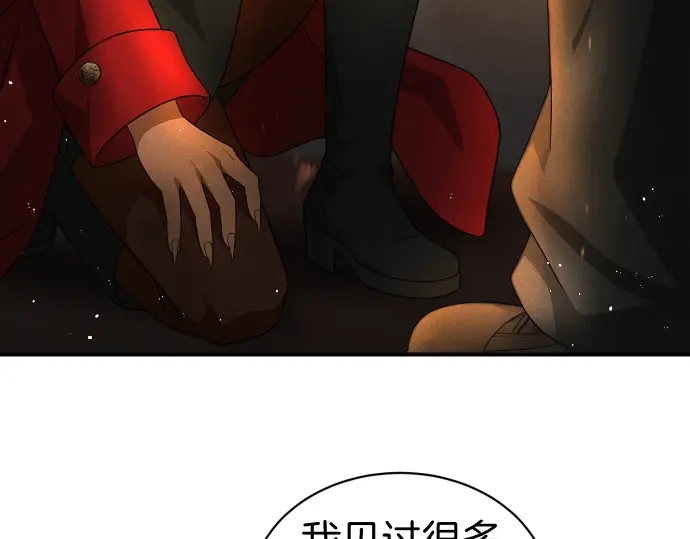 凡菲尔德的秘密 第100话 对手 第71页