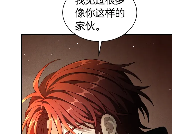 凡菲尔德的秘密 第100话 对手 第72页