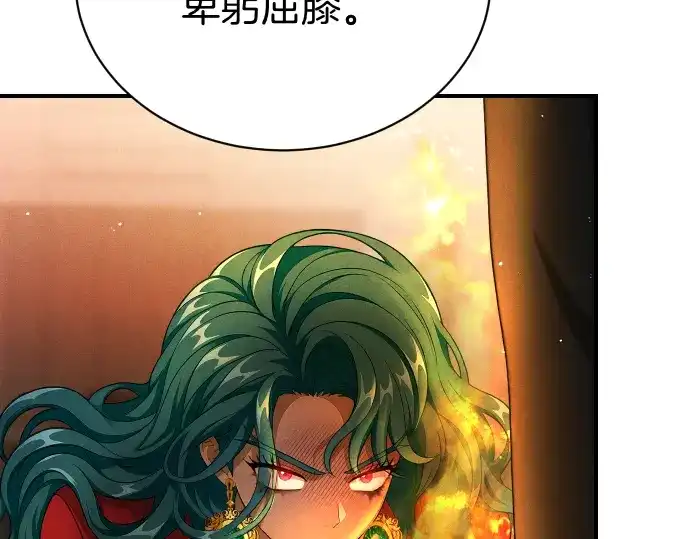 凡菲尔德的秘密 第100话 对手 第75页