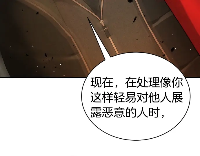 凡菲尔德的秘密 第100话 对手 第81页