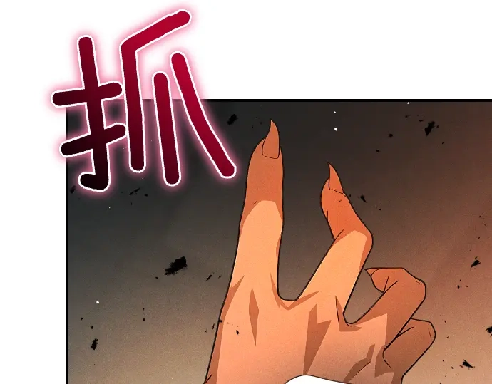 凡菲尔德的秘密 第100话 对手 第82页