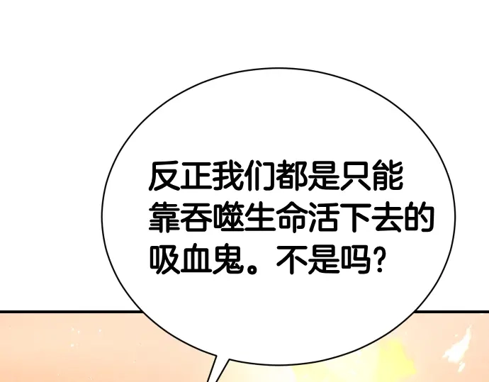 凡菲尔德的秘密 第100话 对手 第85页