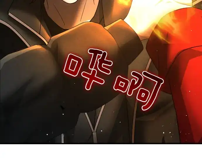 凡菲尔德的秘密 第100话 对手 第87页