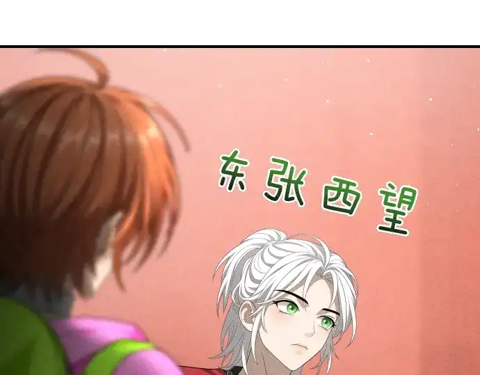 凡菲尔德的秘密 第101话 信任 第100页
