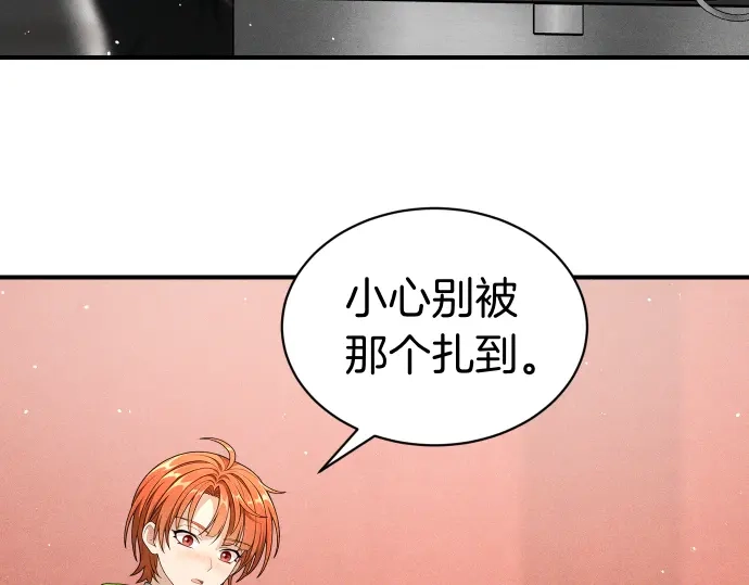 凡菲尔德的秘密 第101话 信任 第104页