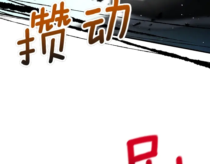 凡菲尔德的秘密 第101话 信任 第11页