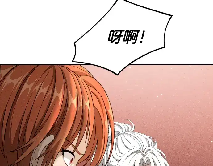 凡菲尔德的秘密 第101话 信任 第110页