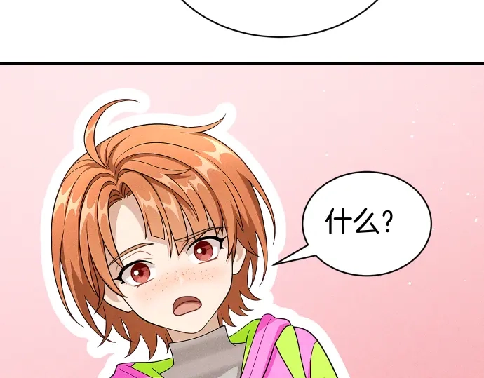 凡菲尔德的秘密 第101话 信任 第115页