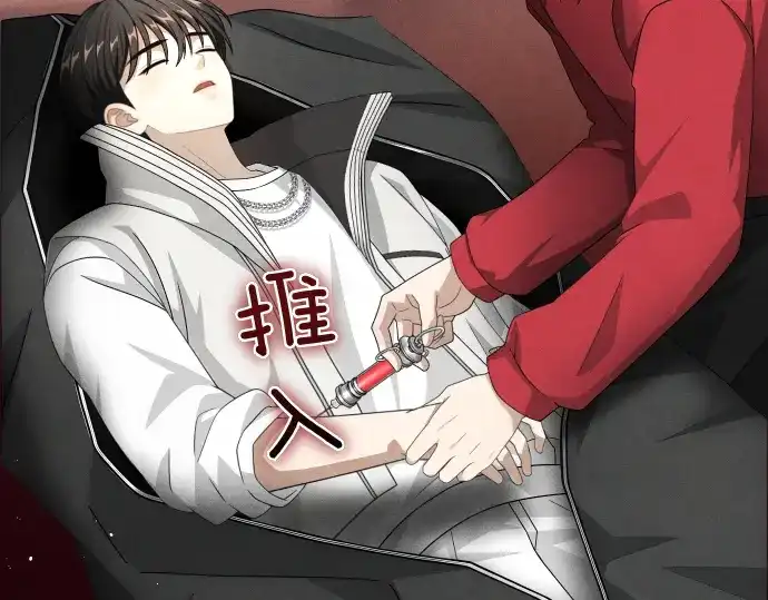 凡菲尔德的秘密 第101话 信任 第118页