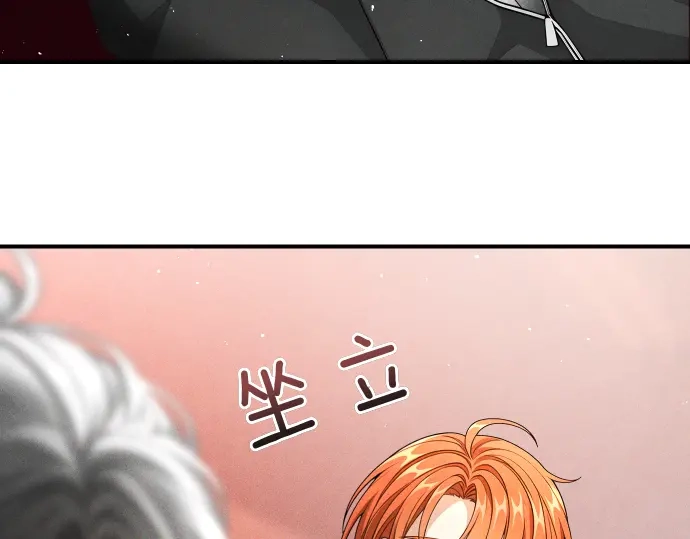 凡菲尔德的秘密 第101话 信任 第119页