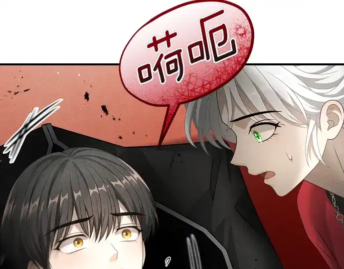 凡菲尔德的秘密 第101话 信任 第127页