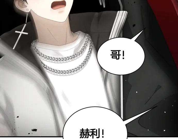 凡菲尔德的秘密 第101话 信任 第128页