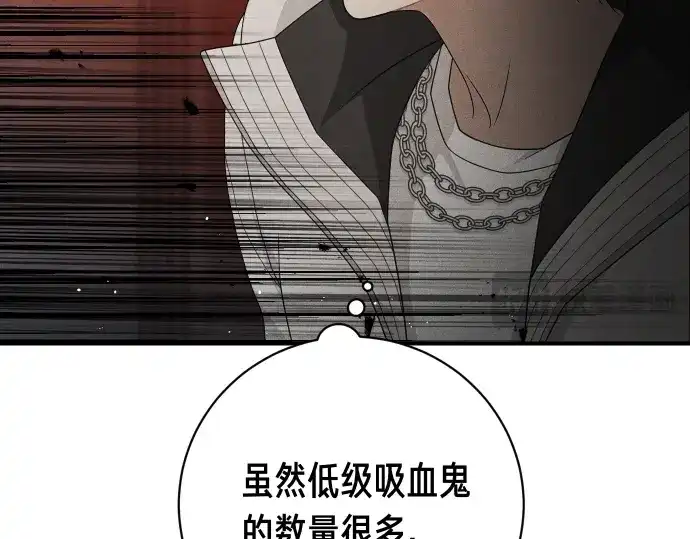 凡菲尔德的秘密 第101话 信任 第143页