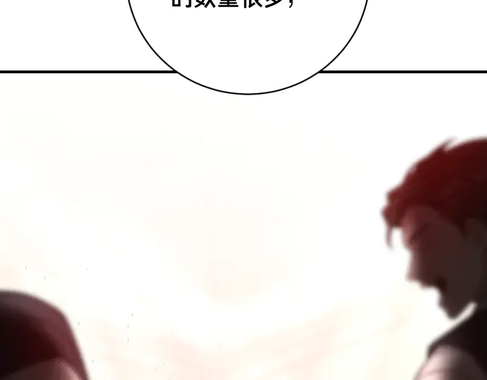 凡菲尔德的秘密 第101话 信任 第144页