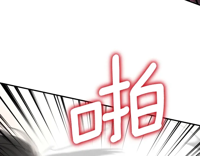 凡菲尔德的秘密 第101话 信任 第151页