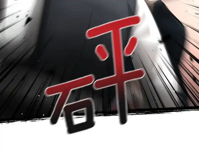 凡菲尔德的秘密 第101话 信任 第16页