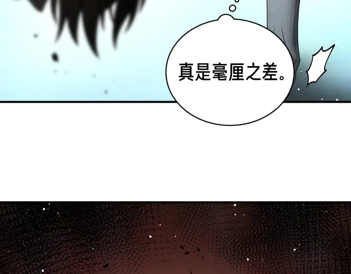 凡菲尔德的秘密 第101话 信任 第163页
