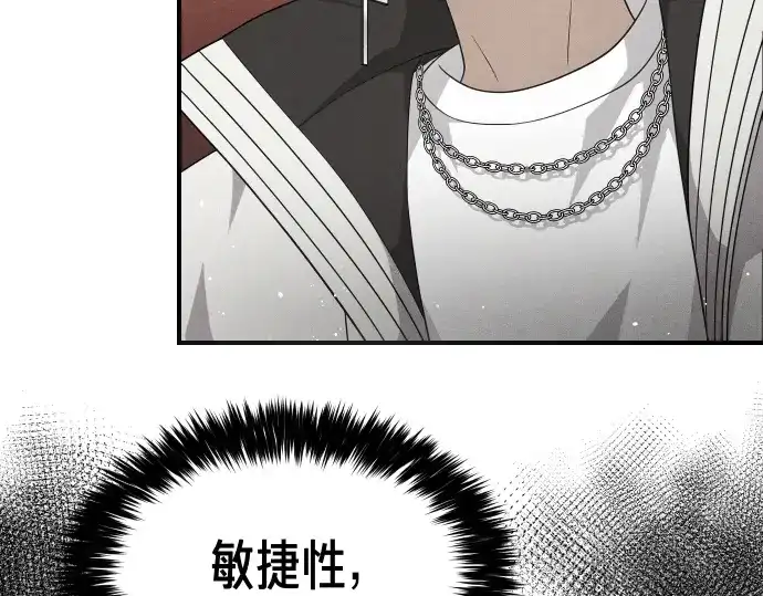 凡菲尔德的秘密 第101话 信任 第168页