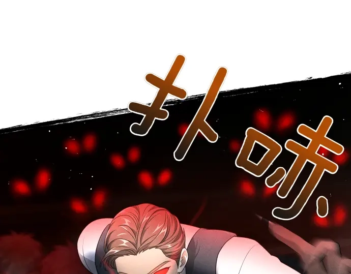 凡菲尔德的秘密 第101话 信任 第17页