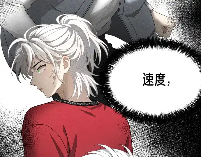 凡菲尔德的秘密 第101话 信任 第170页