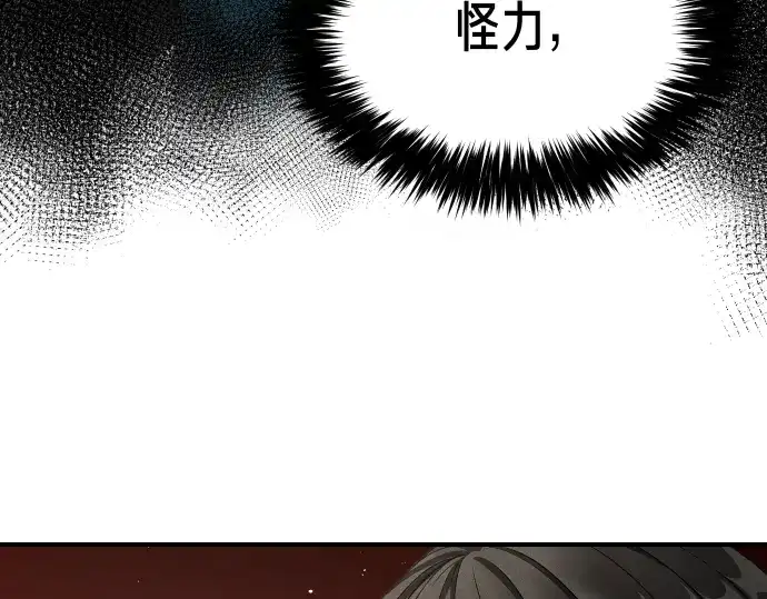 凡菲尔德的秘密 第101话 信任 第172页
