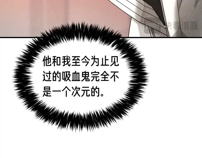 凡菲尔德的秘密 第101话 信任 第174页