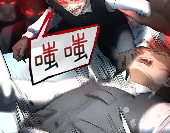 凡菲尔德的秘密 第101话 信任 第18页