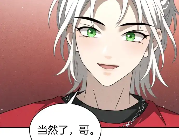 凡菲尔德的秘密 第101话 信任 第183页