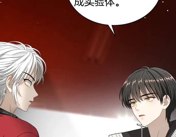 凡菲尔德的秘密 第101话 信任 第185页