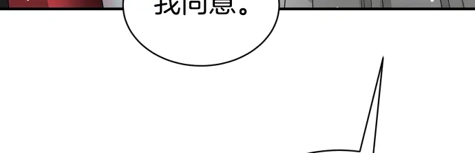 凡菲尔德的秘密 第101话 信任 第187页