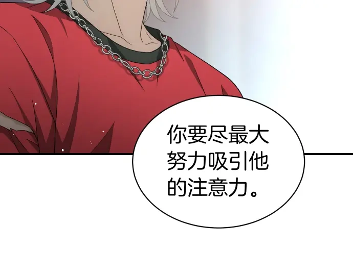 凡菲尔德的秘密 第101话 信任 第193页