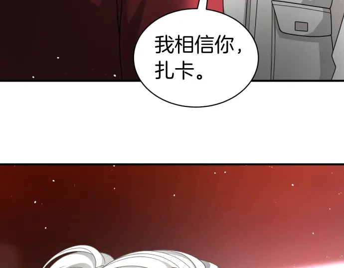 凡菲尔德的秘密 第101话 信任 第196页