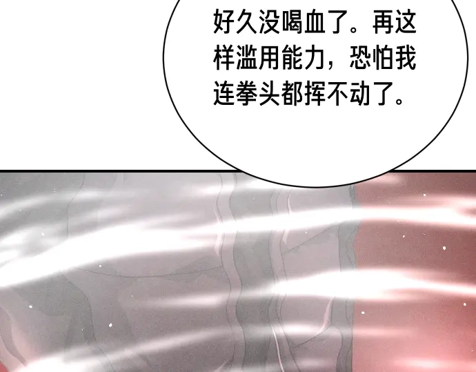 凡菲尔德的秘密 第101话 信任 第28页