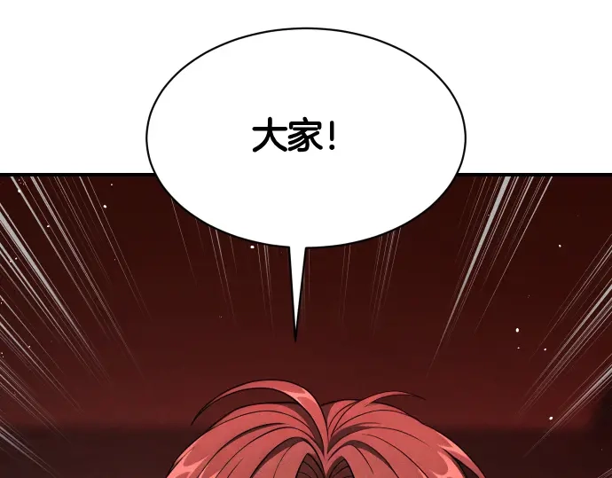 凡菲尔德的秘密 第101话 信任 第31页