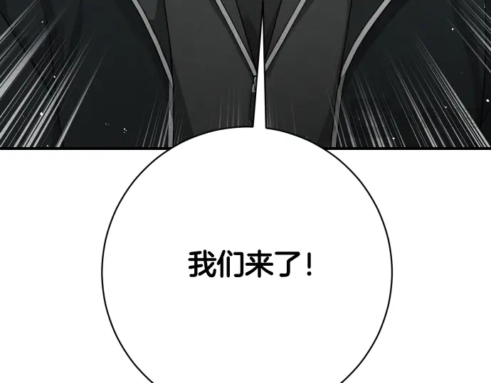 凡菲尔德的秘密 第101话 信任 第33页
