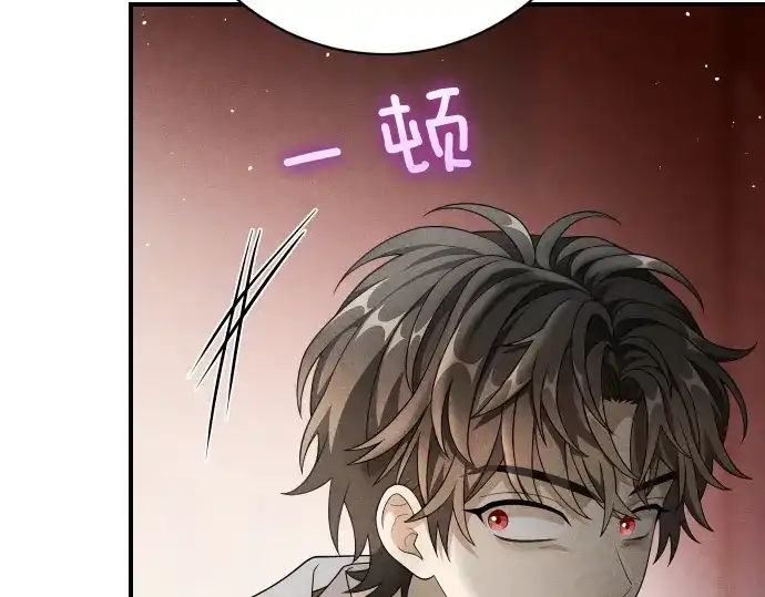 凡菲尔德的秘密 第101话 信任 第34页