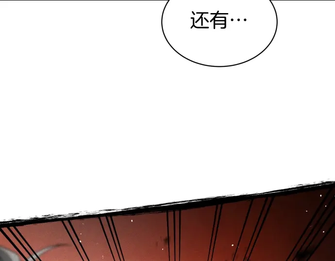 凡菲尔德的秘密 第101话 信任 第41页