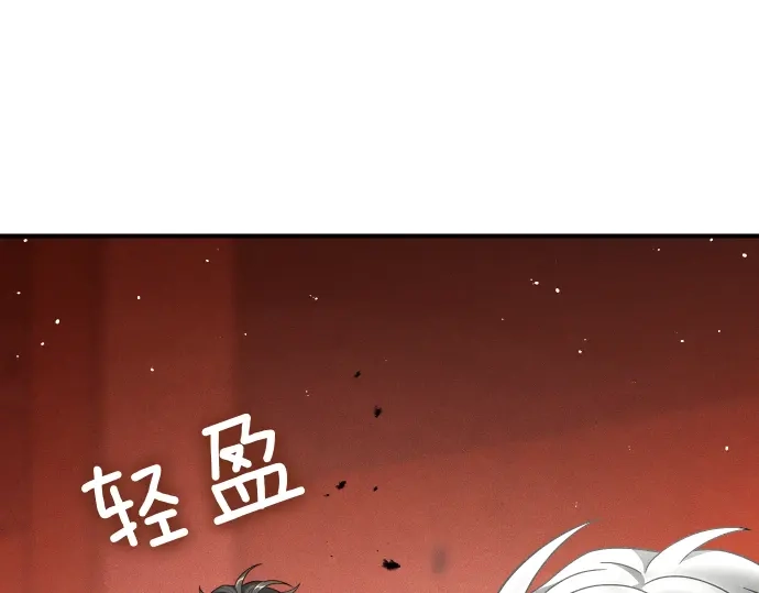 凡菲尔德的秘密 第101话 信任 第52页