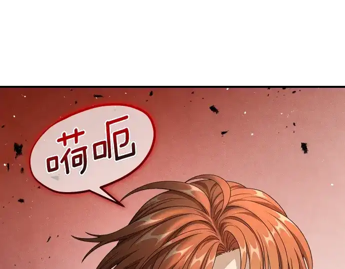 凡菲尔德的秘密 第101话 信任 第70页