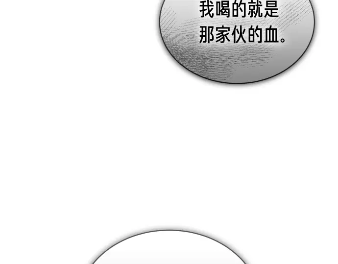 凡菲尔德的秘密 第101话 信任 第72页