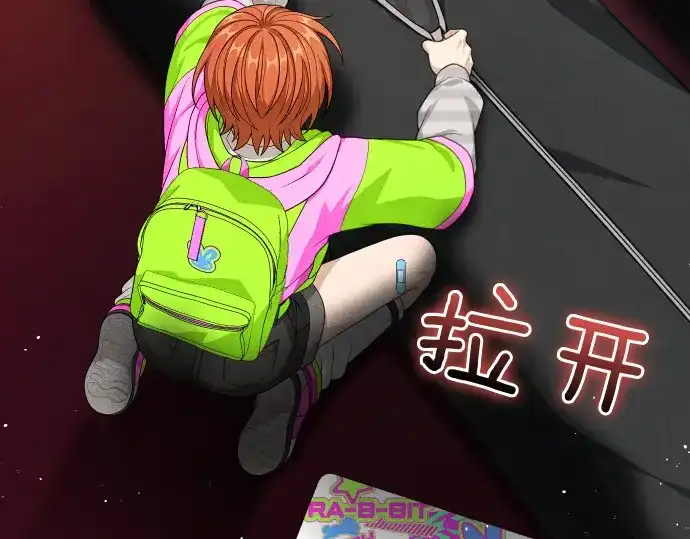 凡菲尔德的秘密 第101话 信任 第80页